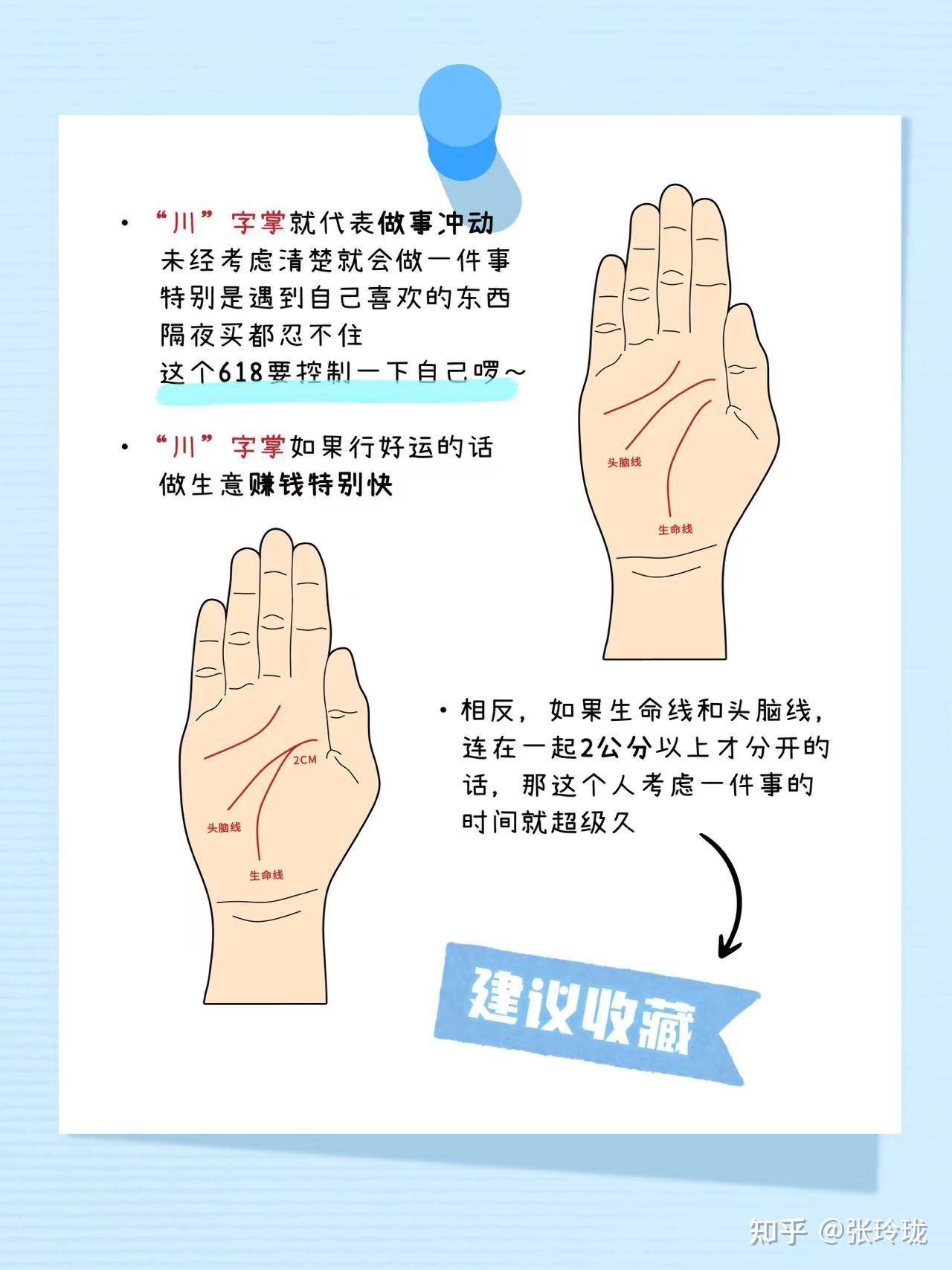川字掌？就能看出你的性格？ - 知乎