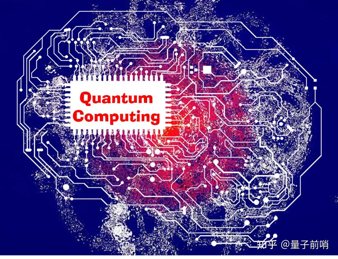 春节特献！一文纵览2022年全球量子计算行业要闻！ - 知乎