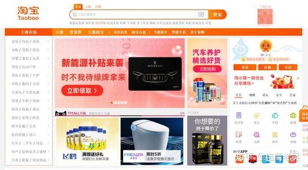 电商渠道平台你知道有几个 知乎