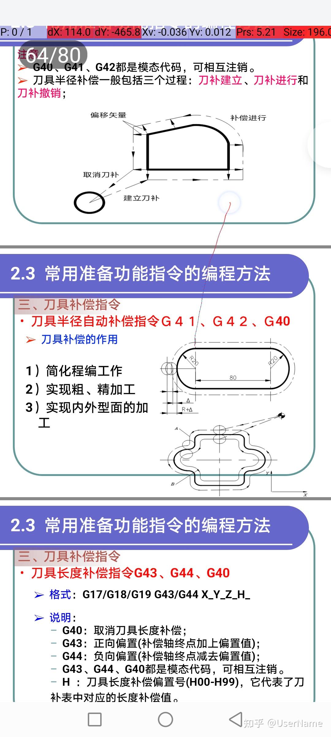 数控伺服系统是指以机床运动部件（如工作台、主轴和刀具等）的