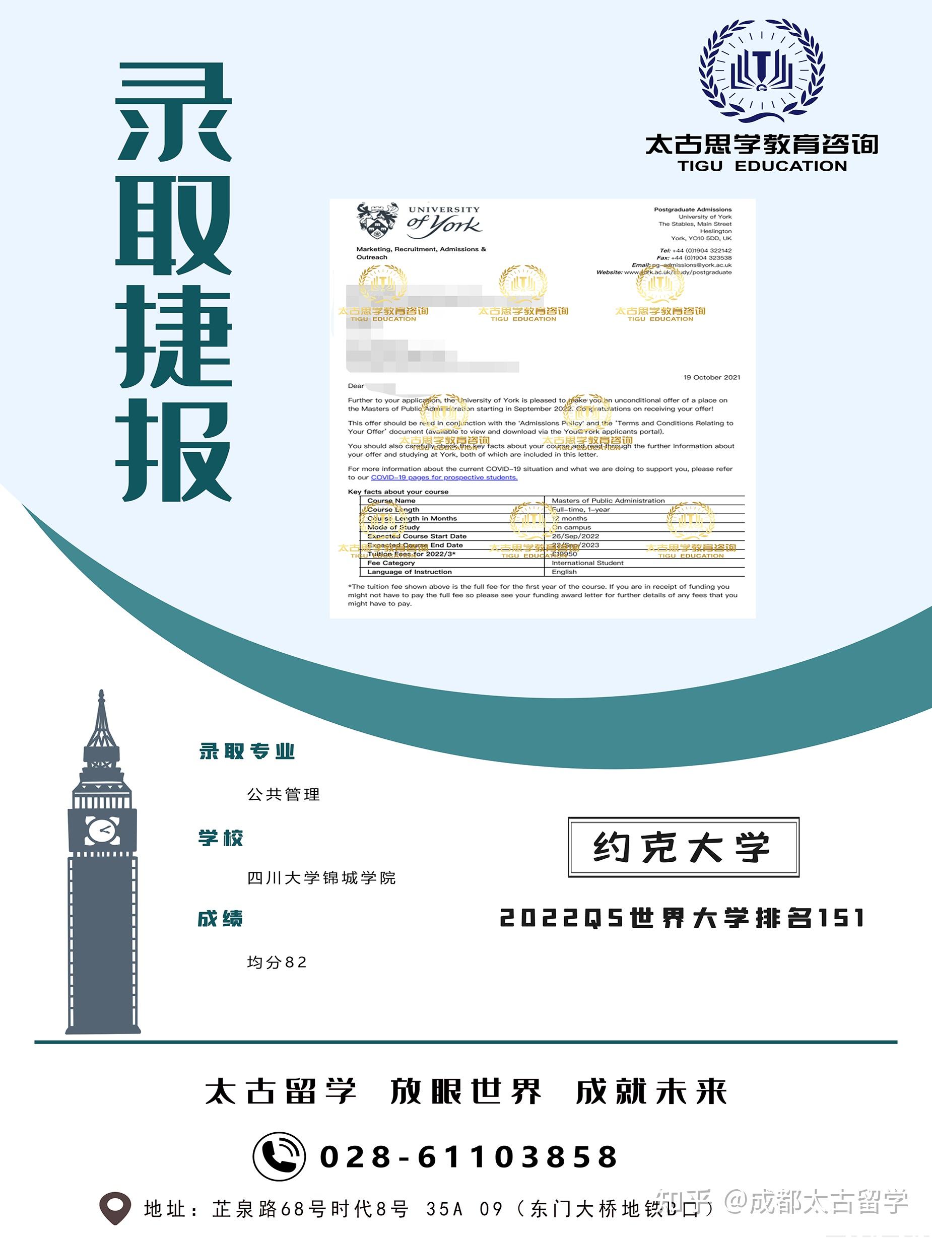 offer展示约克大学