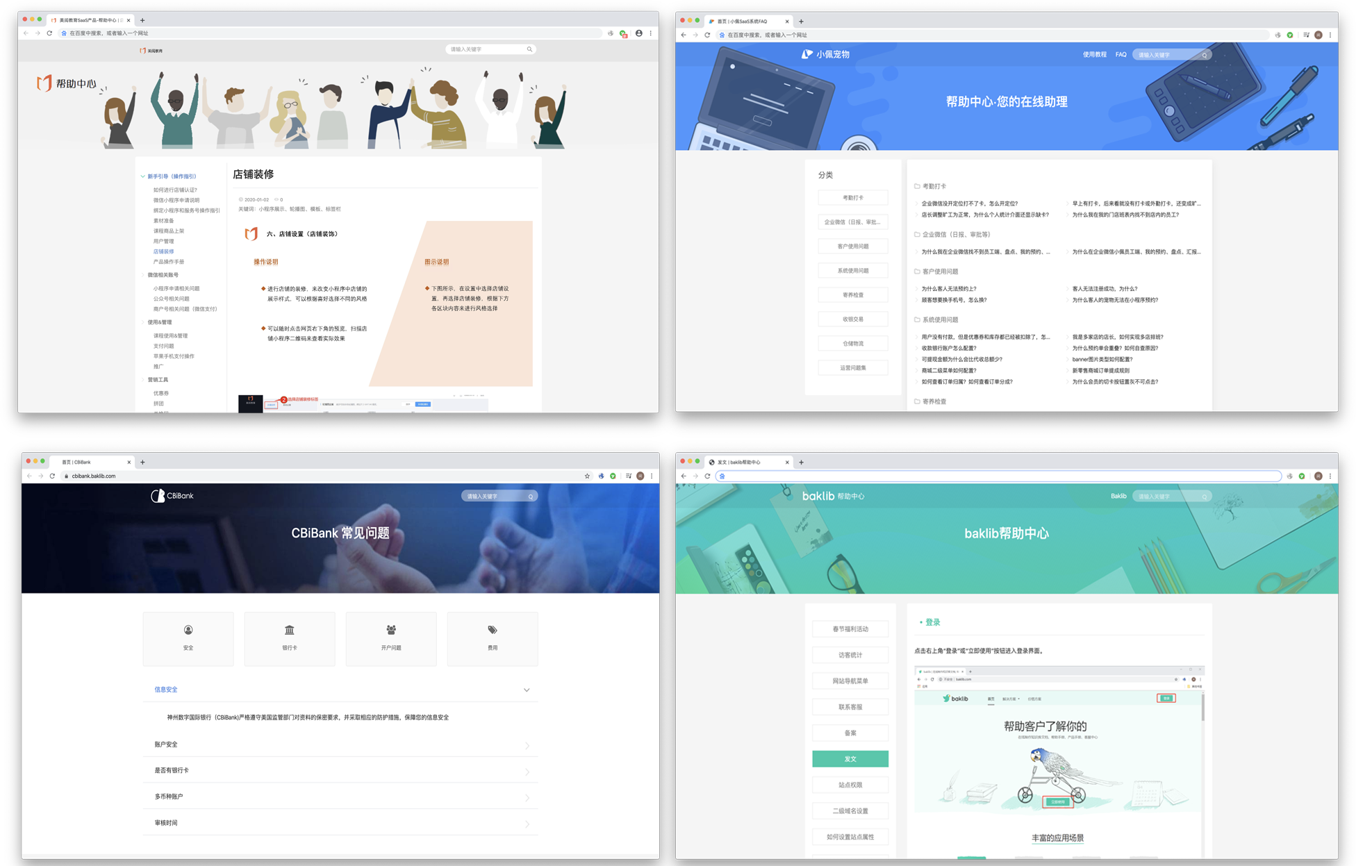 知识库制作平台也助力大学生创新创业