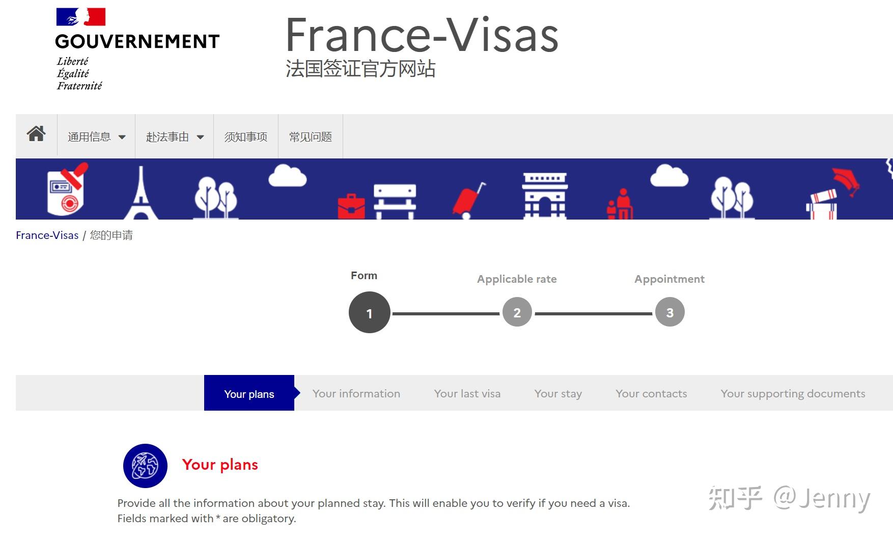 法国🇫🇷签证顺利出签 - 知乎