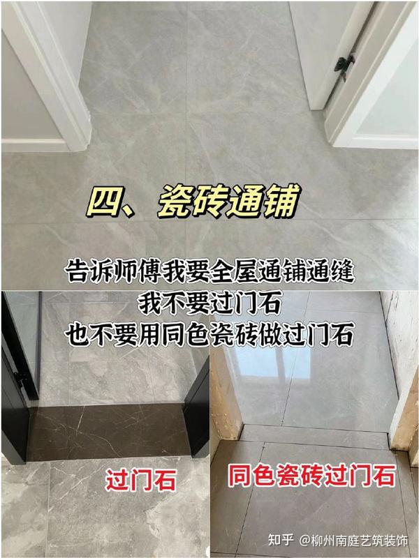 瓦工进场前要谈好的16个细节,让你的装修更顺利 - 知乎