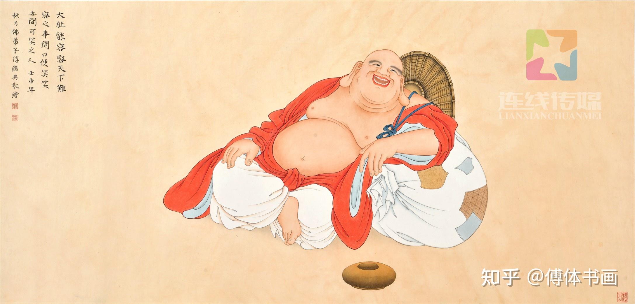 傅继英工笔画之弥勒佛作品分享