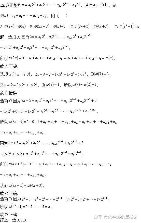 2015 2022年高考数学 数列专题——新定义（全） 知乎 3009