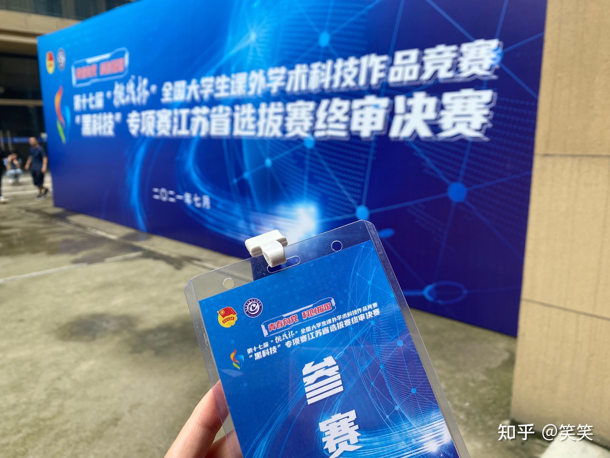 挑战杯黑科技专项赛和挑战杯本身含金量一样吗