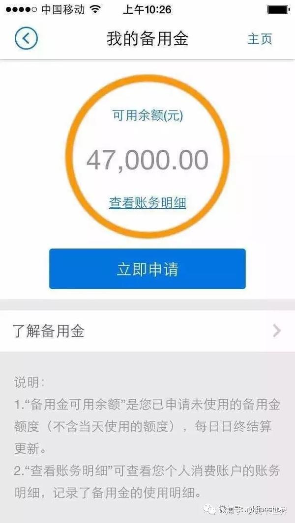 二,浦发信用卡万用金30万