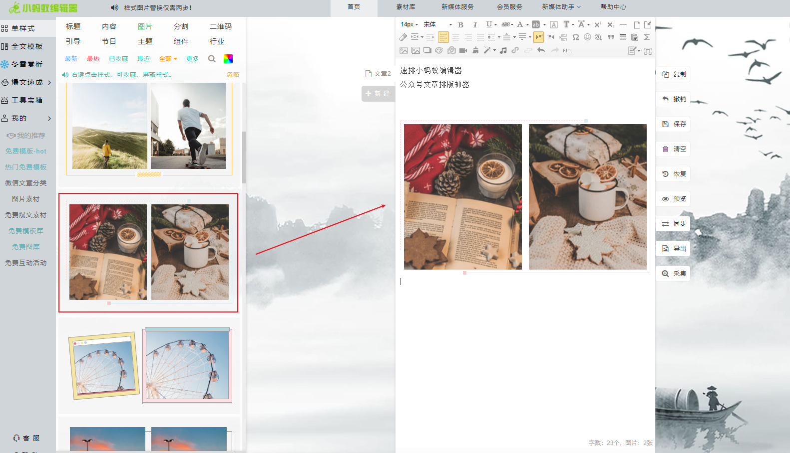 WPS Word如何把两张图片并排放在一起-WPS文档将2张图片排在一起的方法教程 - 极光下载站