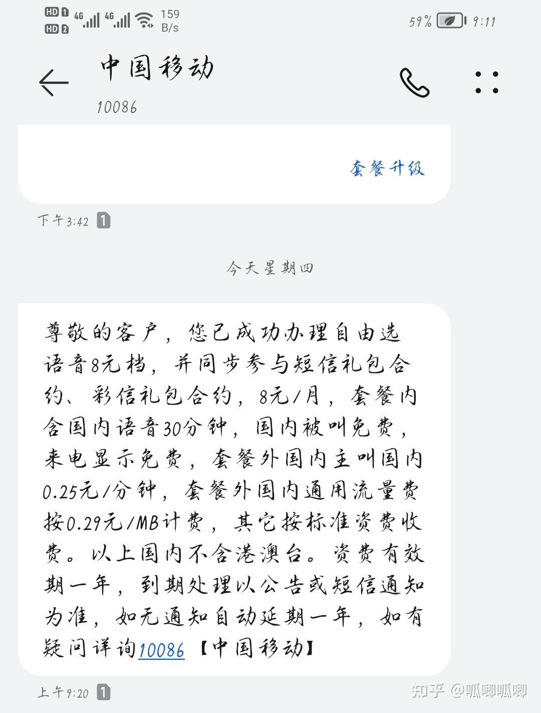 短信怎么下载不了彩信功能 短信怎么下载不了彩信功能