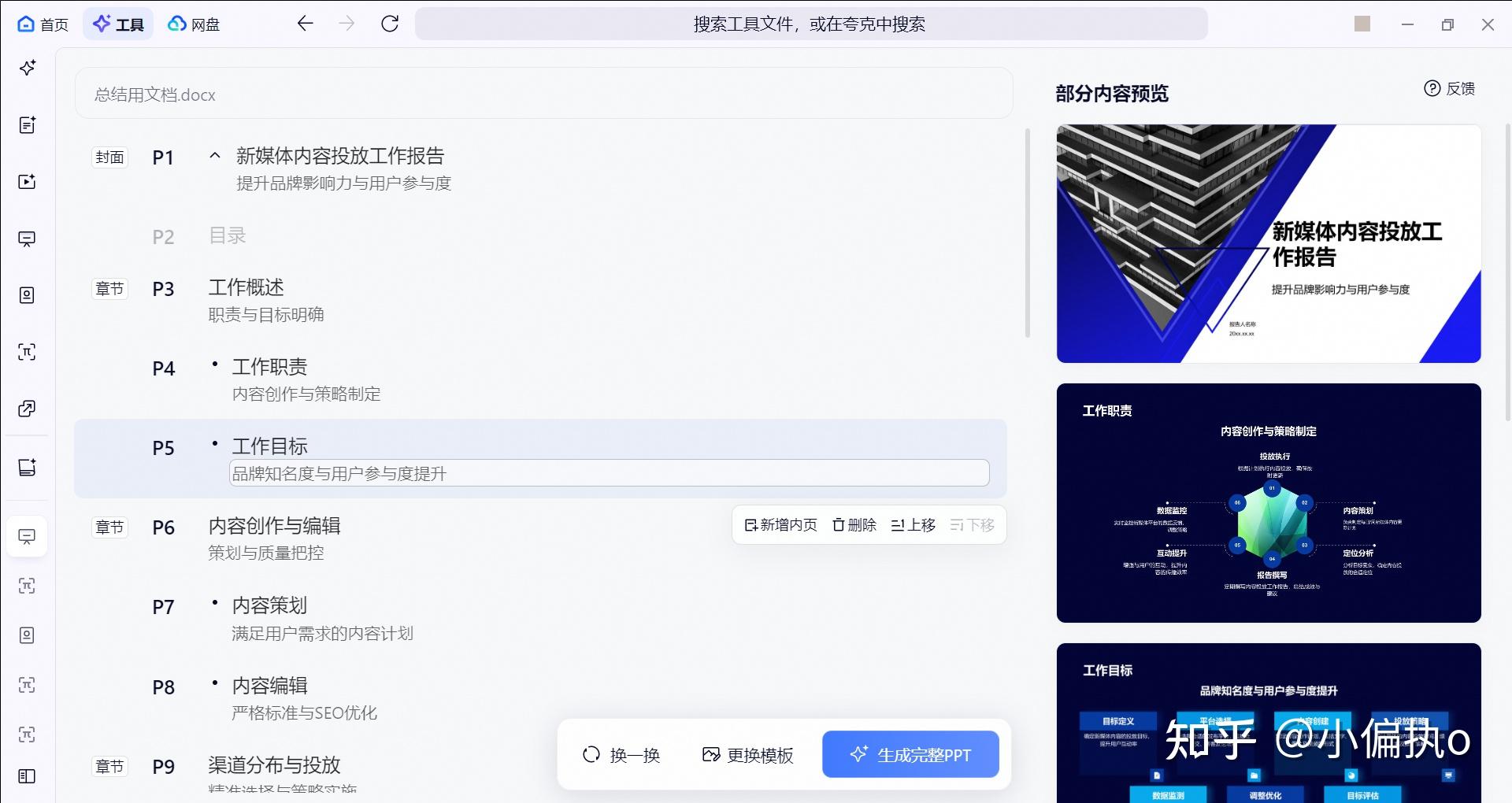 夸克搜索引擎变成了神马=夸克搜索引擎变成了神马怎么办