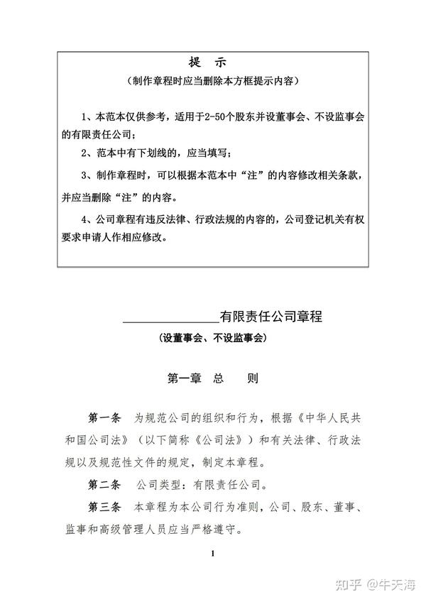 公司注册时的章程去哪儿查