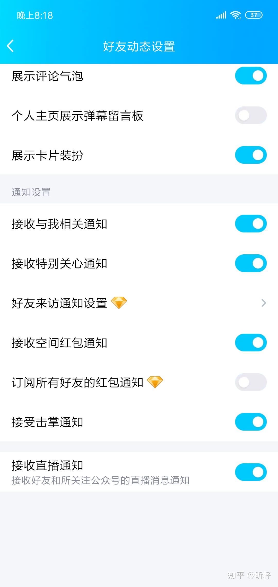 qq空间设置说说点赞=空间设置说说点赞怎么取消