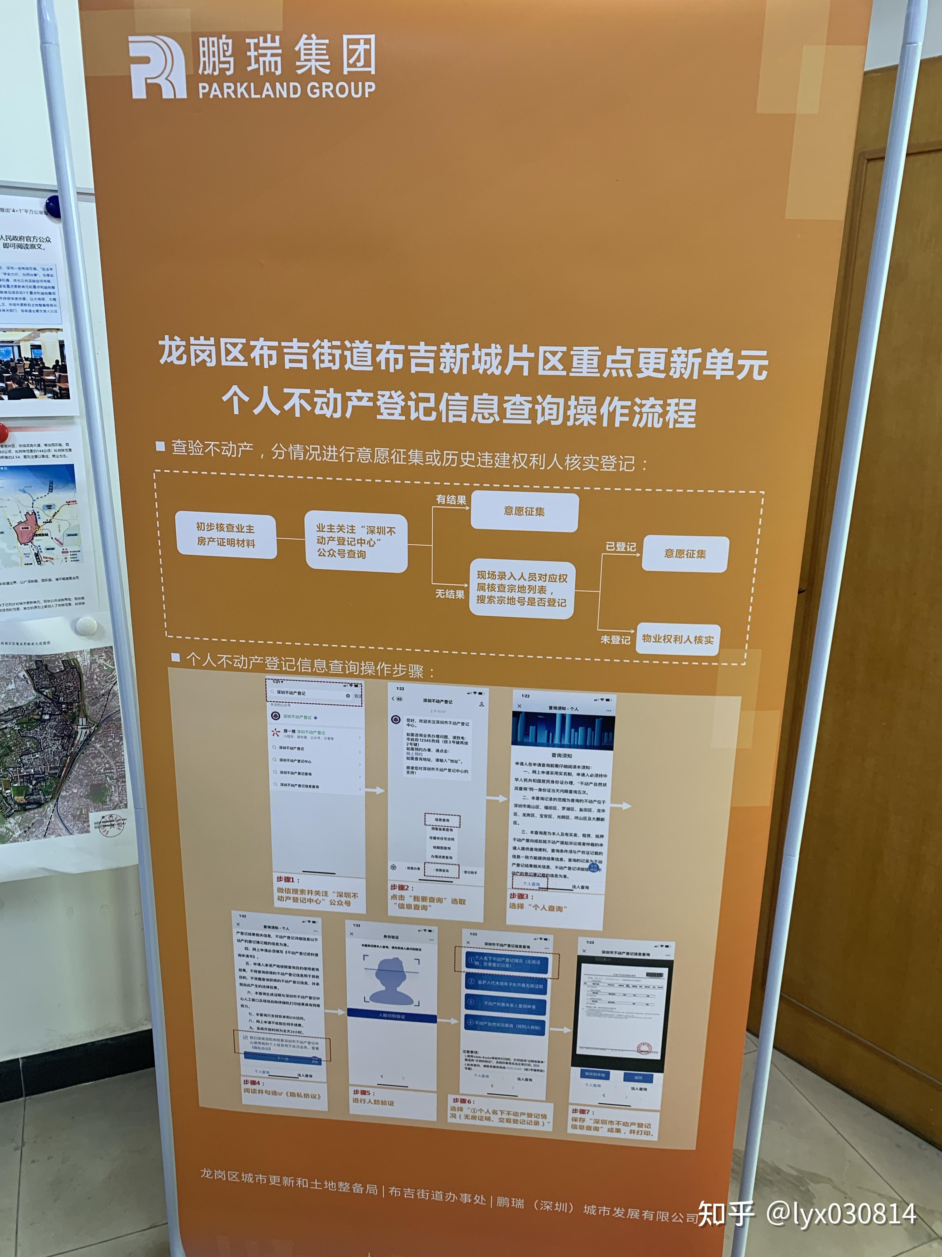 深圳布吉新三村什么时候旧改拆迁
