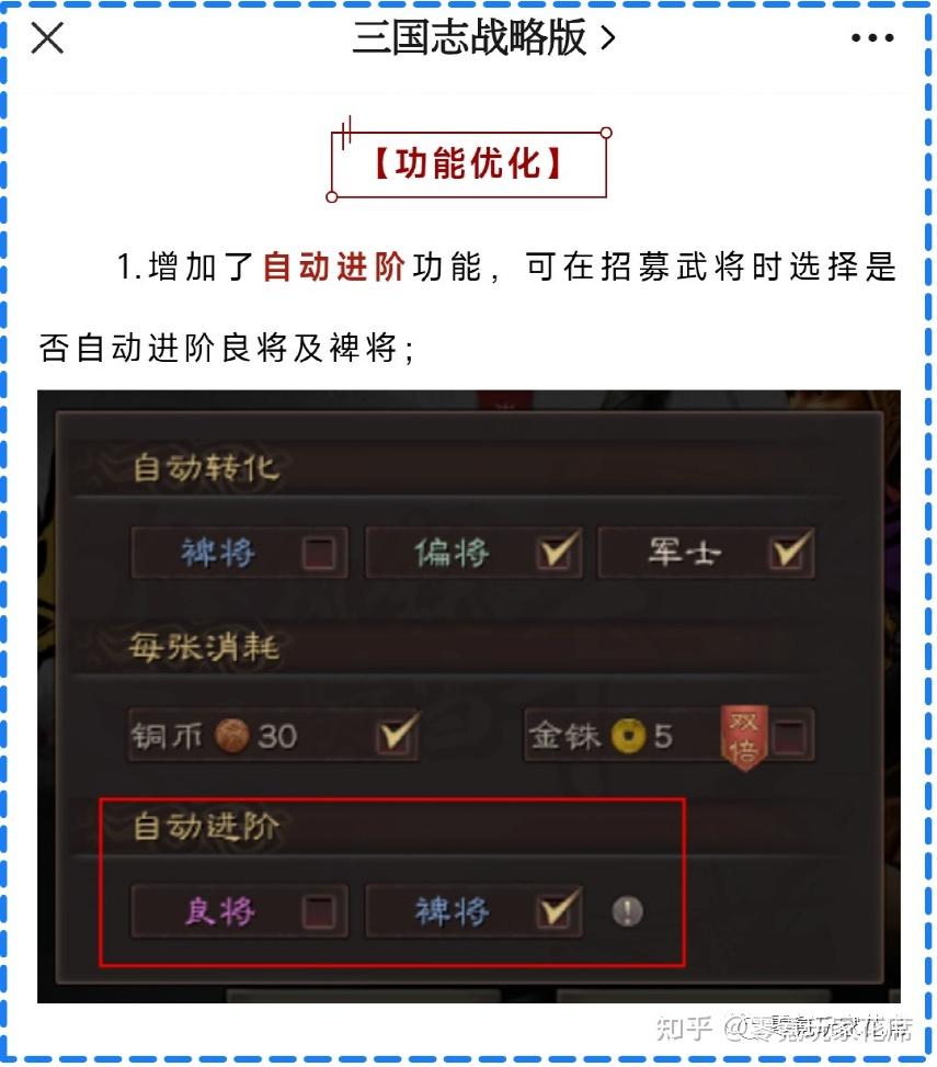 三国志战略版夸夸策划自动进阶真好野怪变强地奴无处躲藏