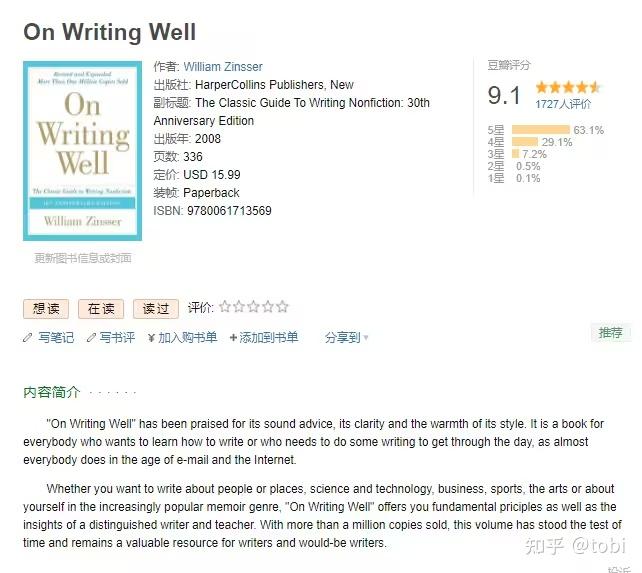 豆瓣评分9.1!雅思写作圣经《On Writing Well》 - 知乎