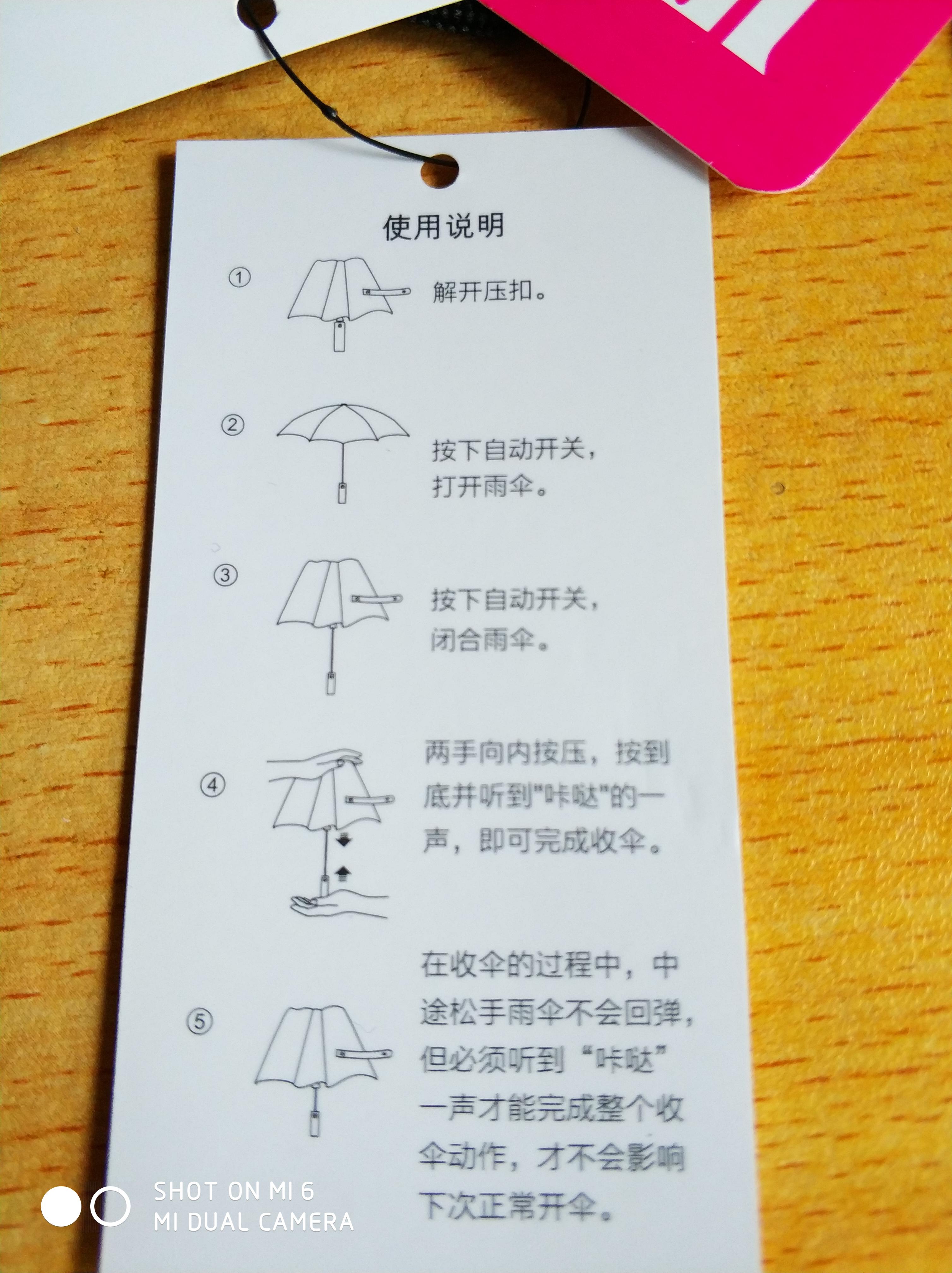 小米自动折叠伞开箱简单评测 - 知乎