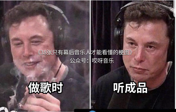 38张只有幕后音乐人才能看懂的梗图 - 知乎