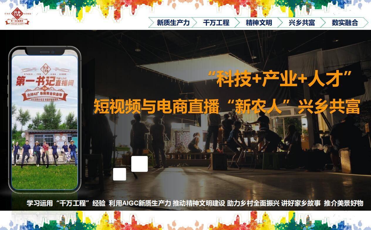 第一书记直播间(兴乡工作室)兴乡共富领头雁鞠大伟入围第三届乡村振兴品牌节重点推介名单 - 知乎