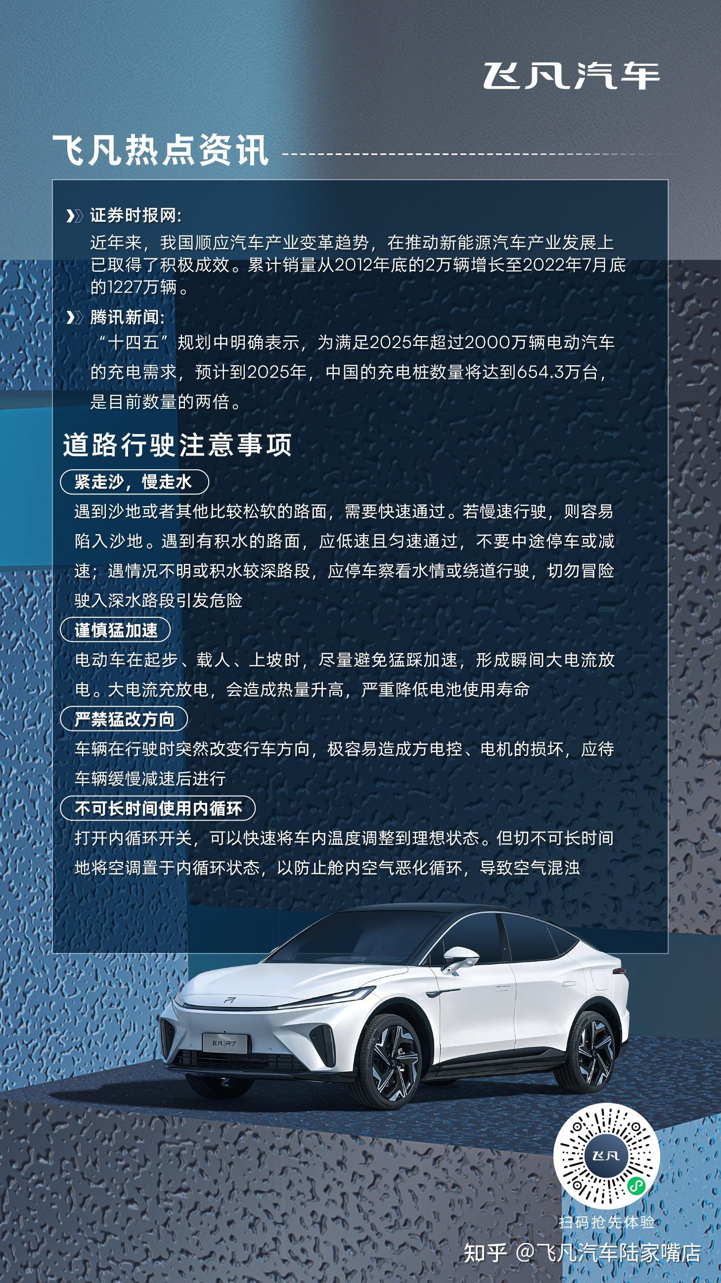飞凡汽车 - 知乎