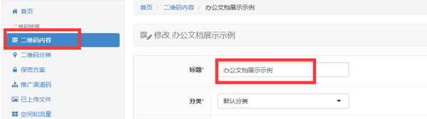 如何将word Pdf Ppt Excel等办公文档生成二维码 知乎