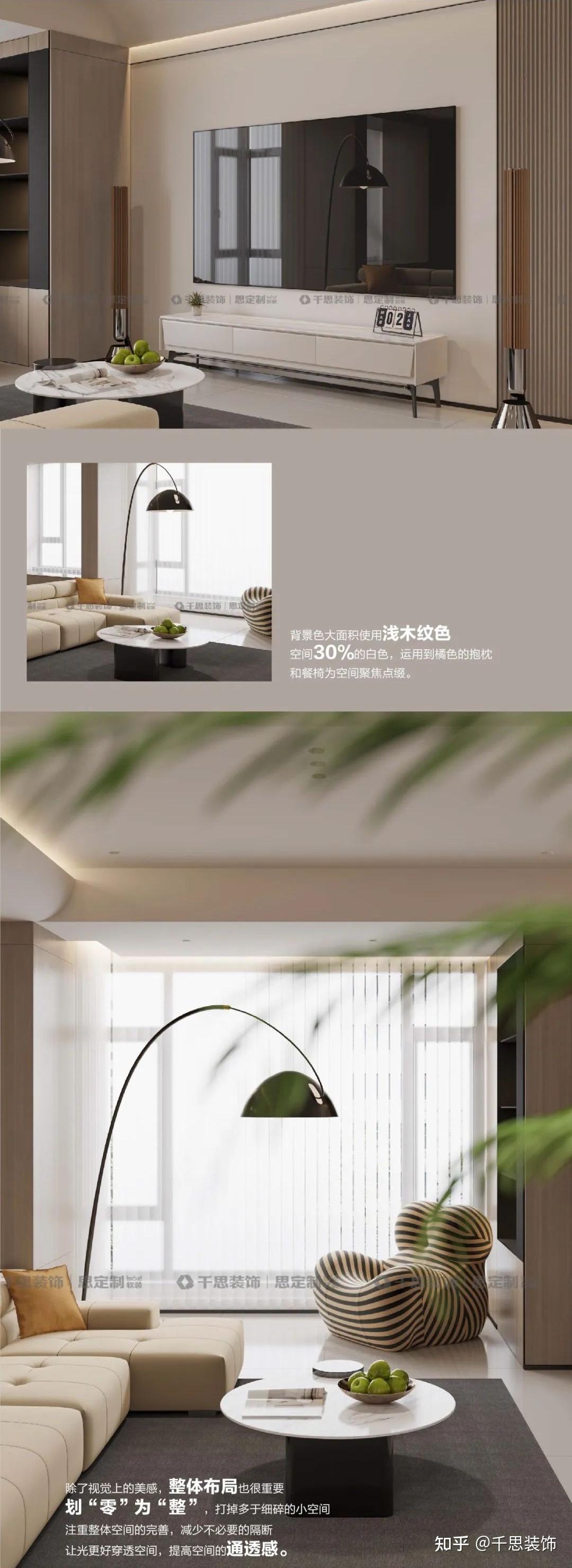 装修干货 | 浅木纹色如何营造温暖感? - 知乎