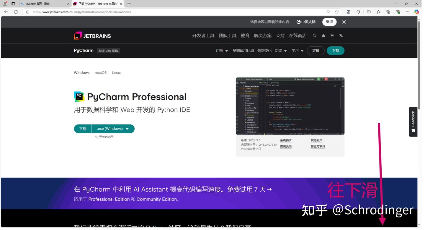 Python anaconda3 2024 10 1 pycharm community2024 3 3 