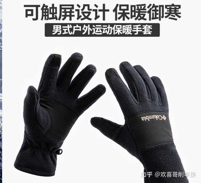 什么品牌的户外手套防风防水保暖耐磨的效果比较好