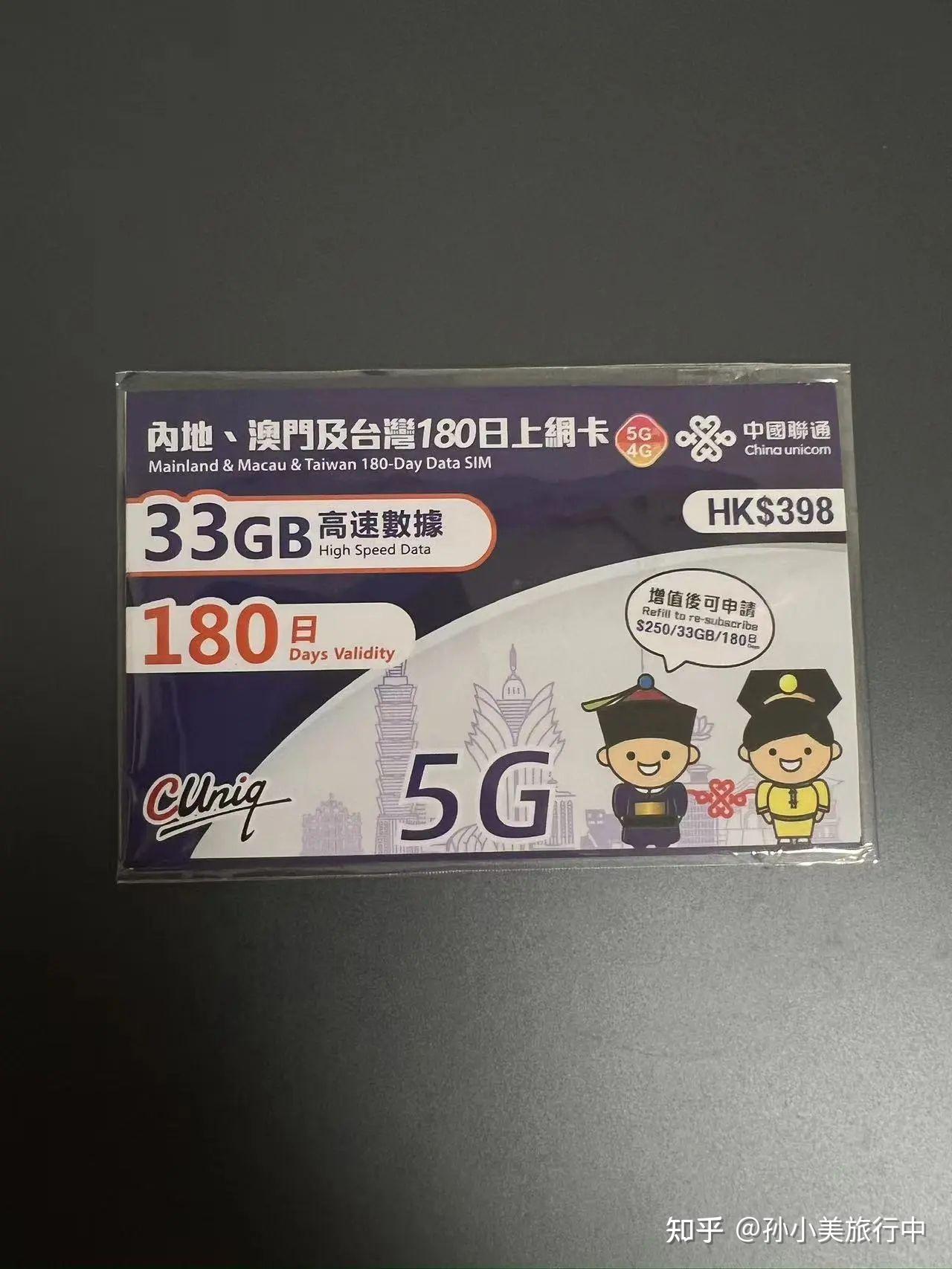 澳门手机卡在哪里买比较好用