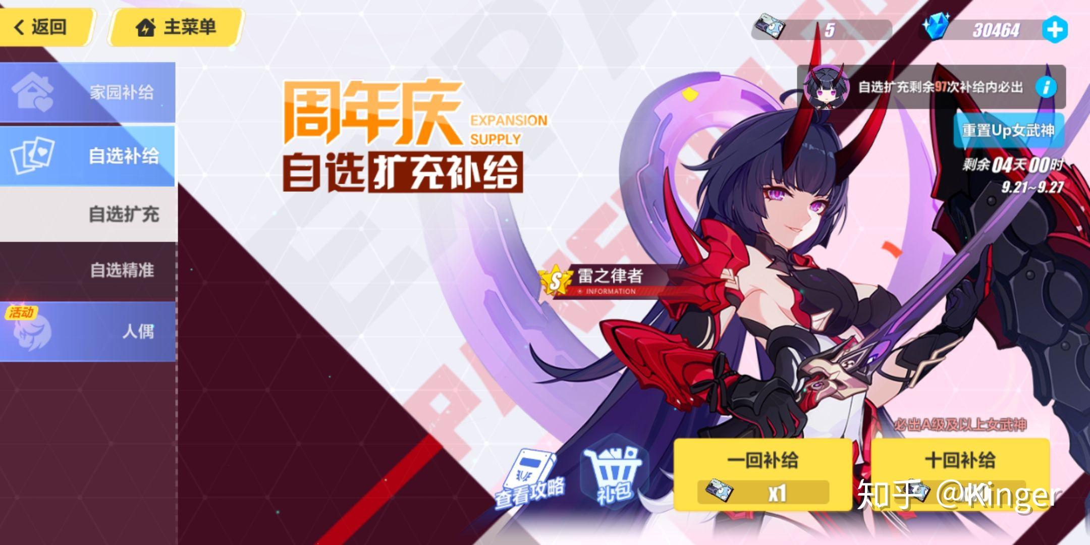 《崩坏3》四周年庆会是口碑变好的开始吗?