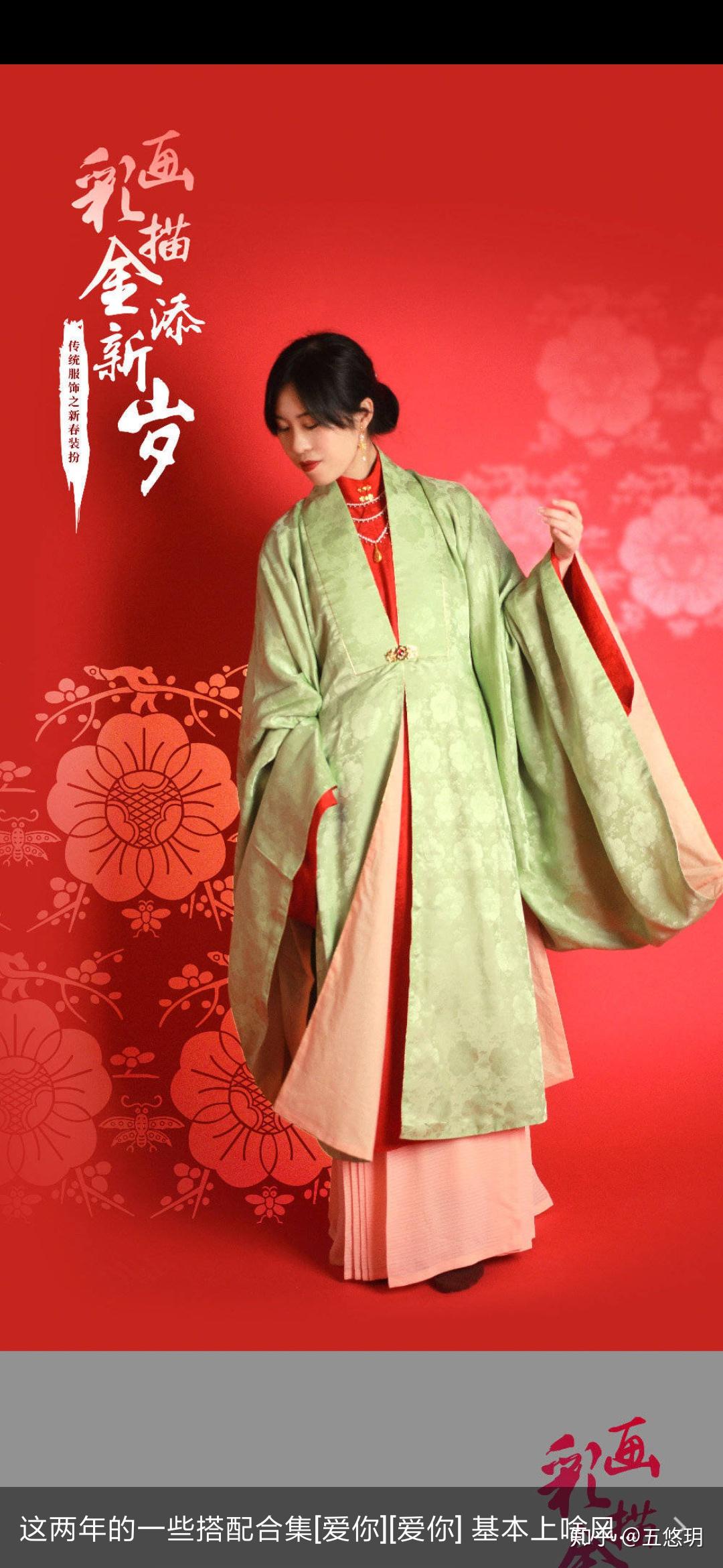 你见过哪些惊艳的红配绿汉服