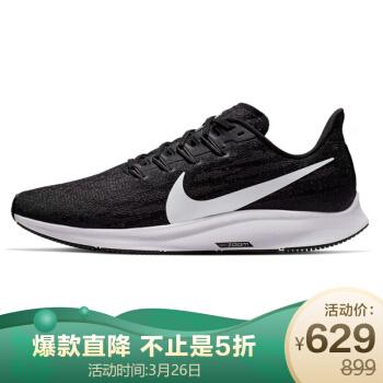 耐克nike 男子 跑步鞋 气垫 air zoom 飞马 pegasus 36