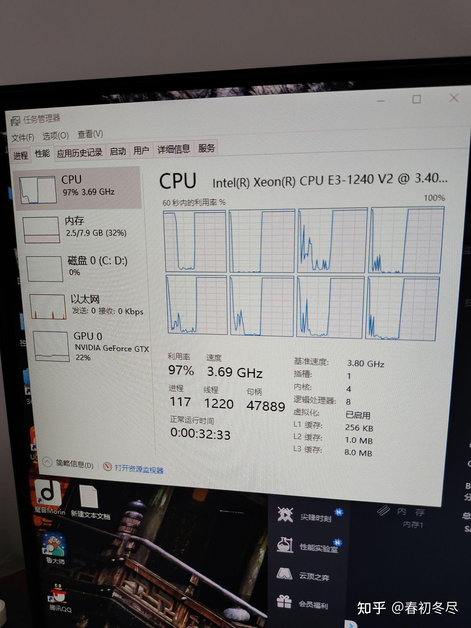 任务管理器cpu基准速度