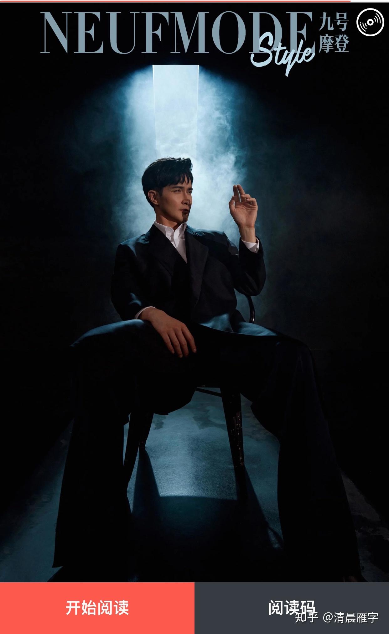 高伟光近期时尚资源分析汇总