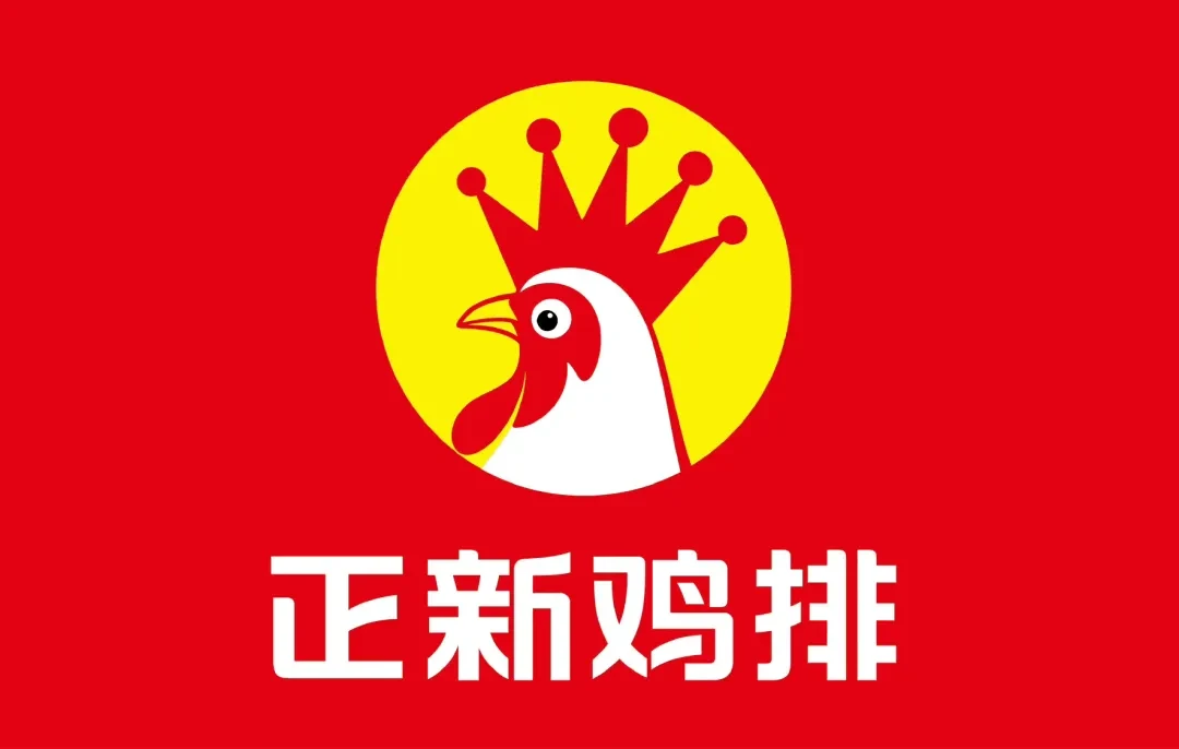 正新鸡排logo标识图片