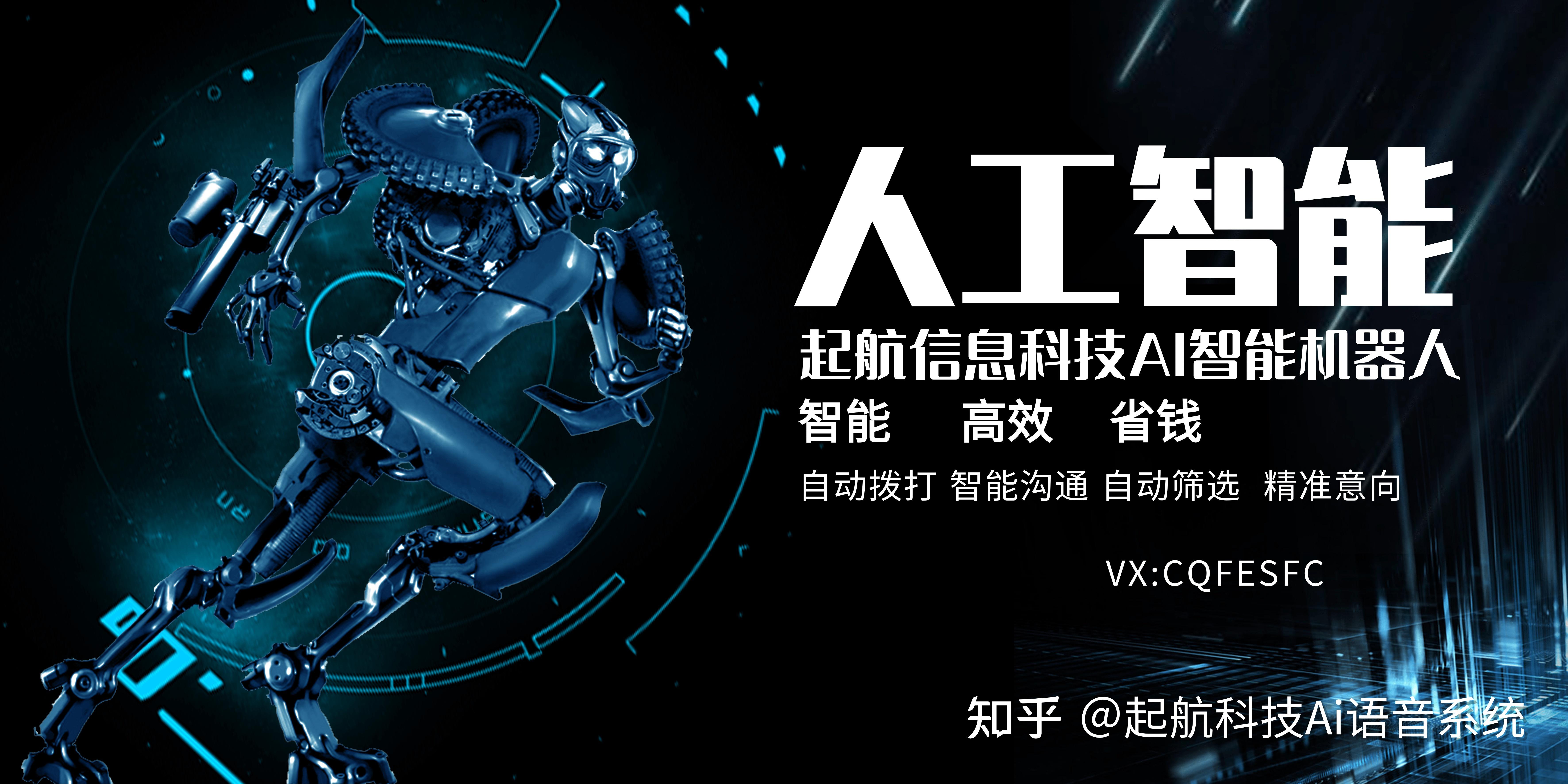 徐州ai智能电话机器人效果(用智能ai电话机器人效果好吗?)