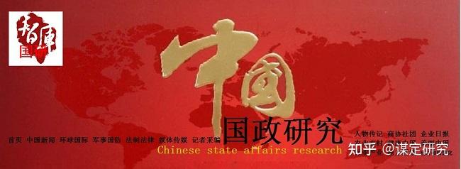 中国智库国家智库数字一体化白皮书万祥军国家中国智库