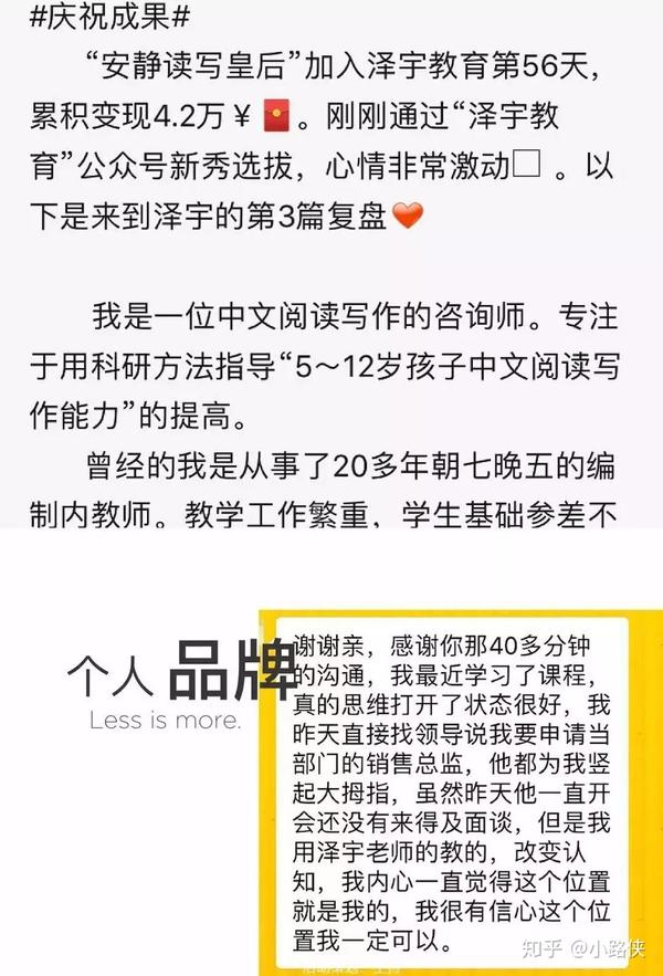 吃不了996的苦 受不了朝九晚五的穷 个人品牌让你绝处逢生 知乎