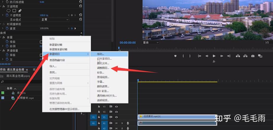 pr怎么调色出电影效果