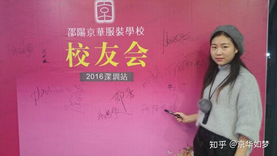 湘潭服装学校给予了我创造财富的本领