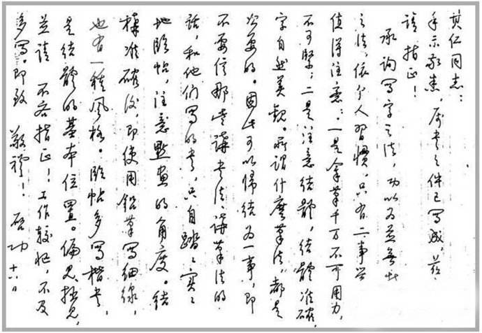 什么以致用成语_成语故事图片(3)