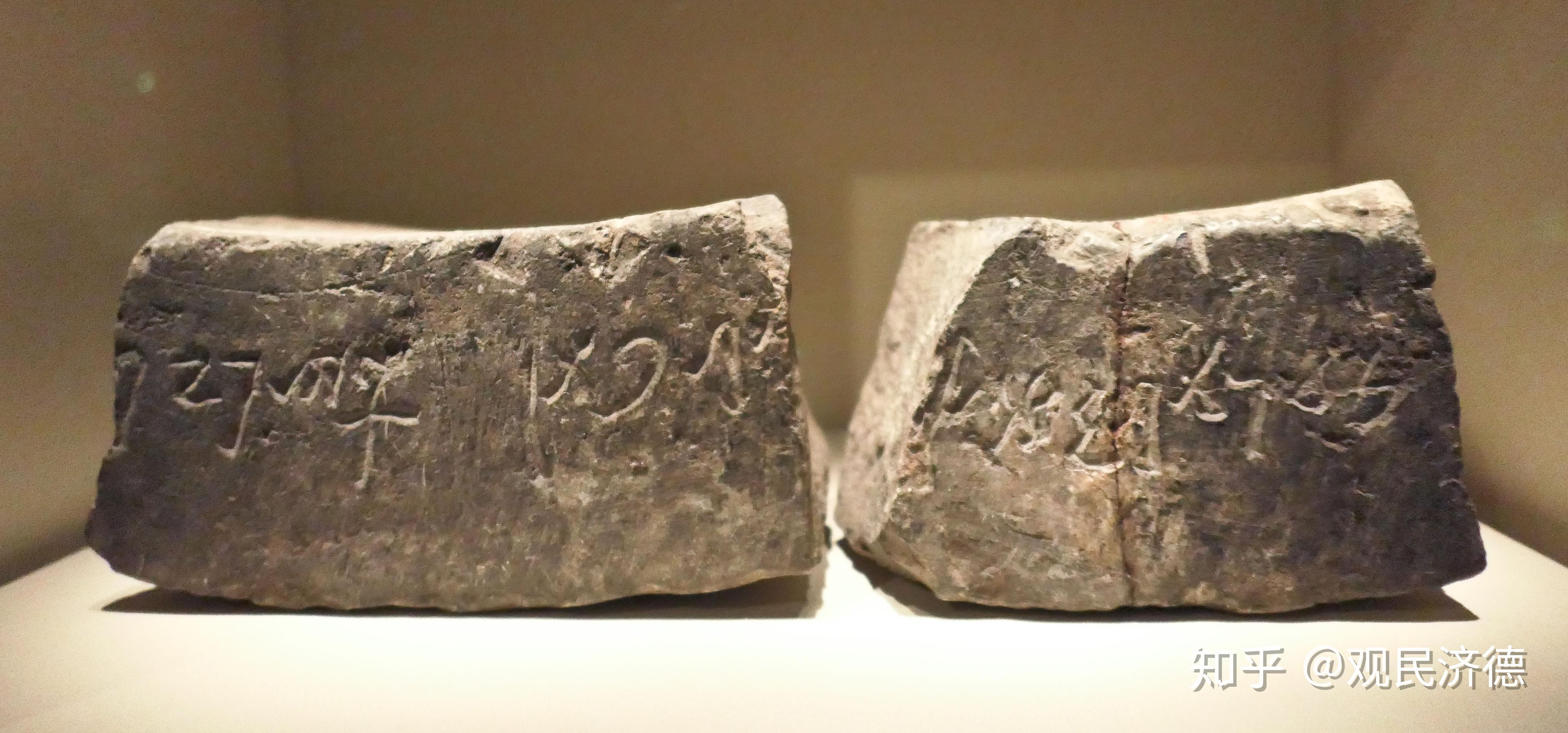 佉卢文井栏残石,东汉,1924年河南省洛阳市采集在中国古代,工艺和技术