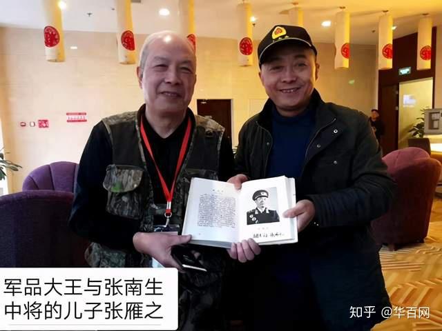 五五中将张南生之子张雁之大力支持军品大王李长东