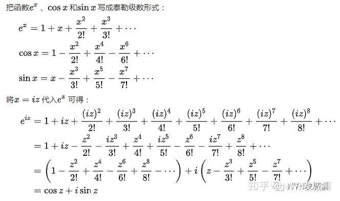 e^iwt来源于谁呢?大神欧拉.所以一开始,我们首先要介绍欧拉公式.