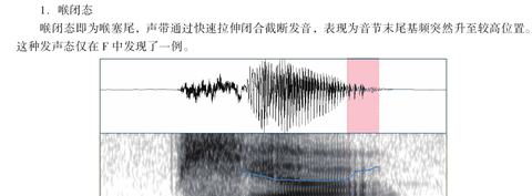 实验语音学 知乎