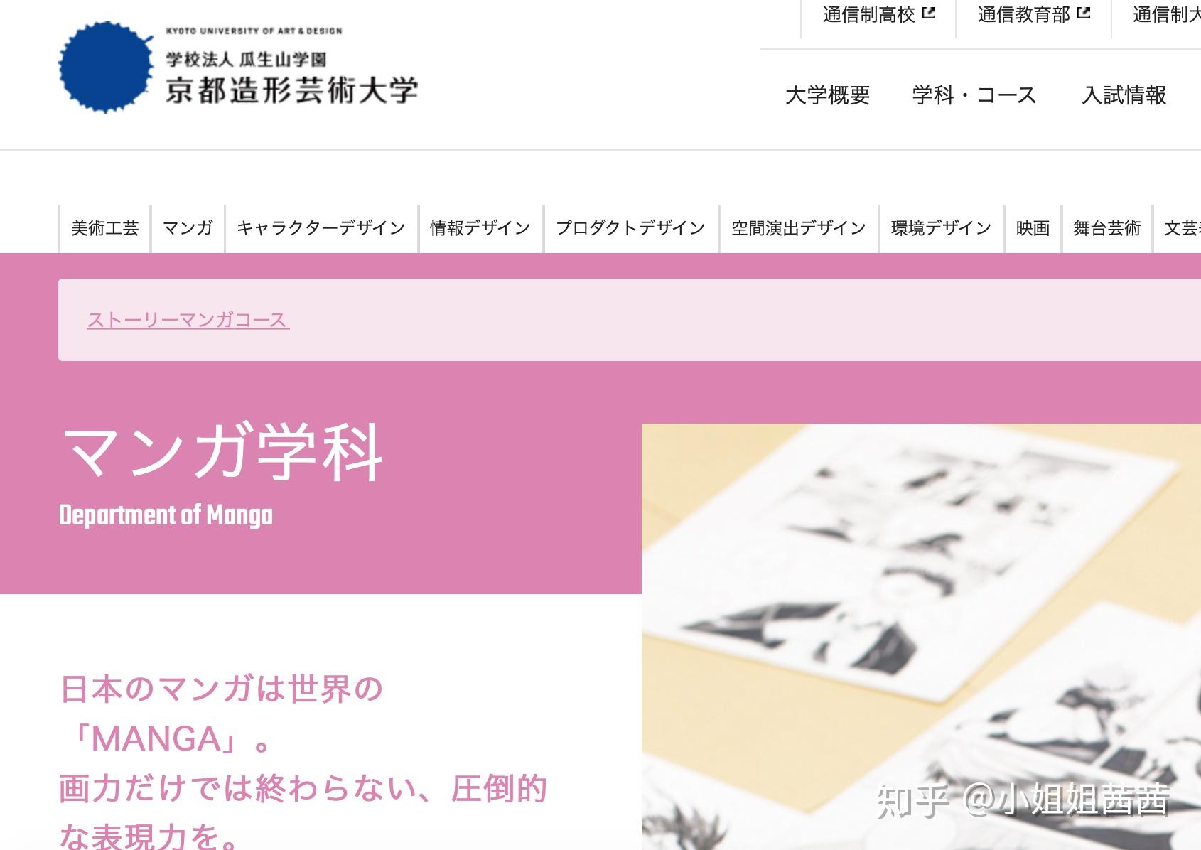 本科是影视动画,四月去日本想考大学院,请问有