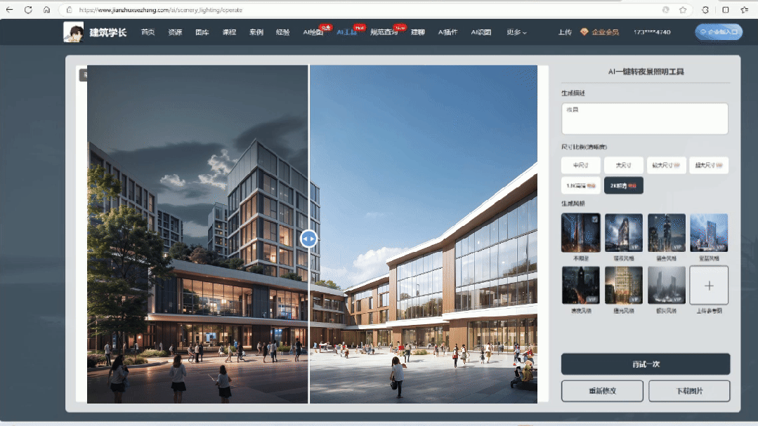 我开发了AI一键转夜景照明工具,日景效果图秒变夜景效果图!建筑AI - 知乎