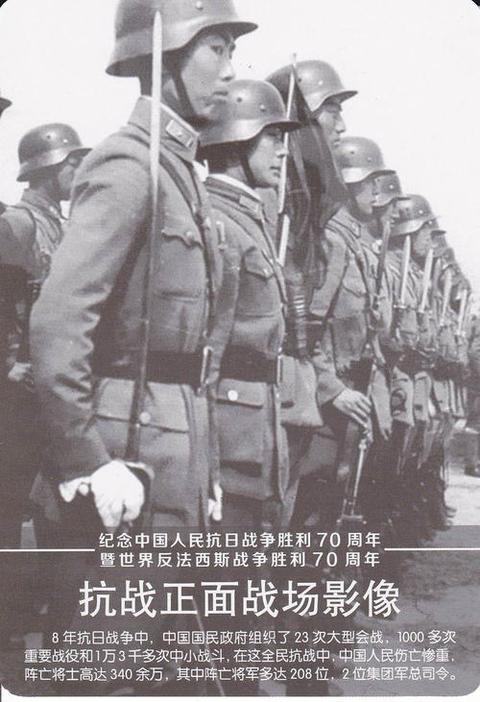 抗日战争时期国民党正面战场书籍