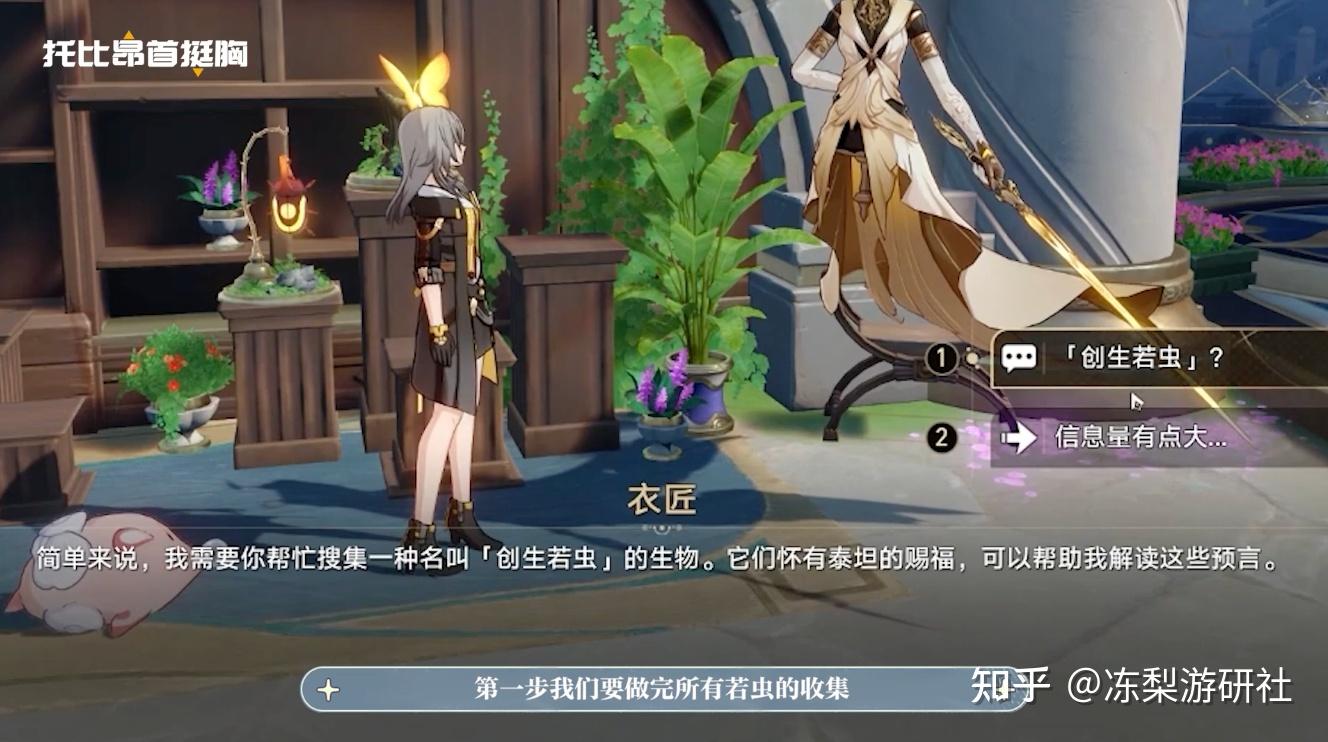 深度解析崩铁3.0版本，你真看懂剧情了吗？翁法罗斯全是隐藏伏笔- 知乎