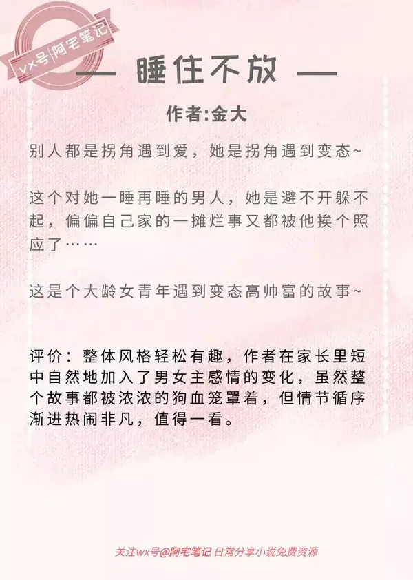 强推5本男主占有欲强的高分言情小说 因为爱你 所以不择手段 甜嘟嘟